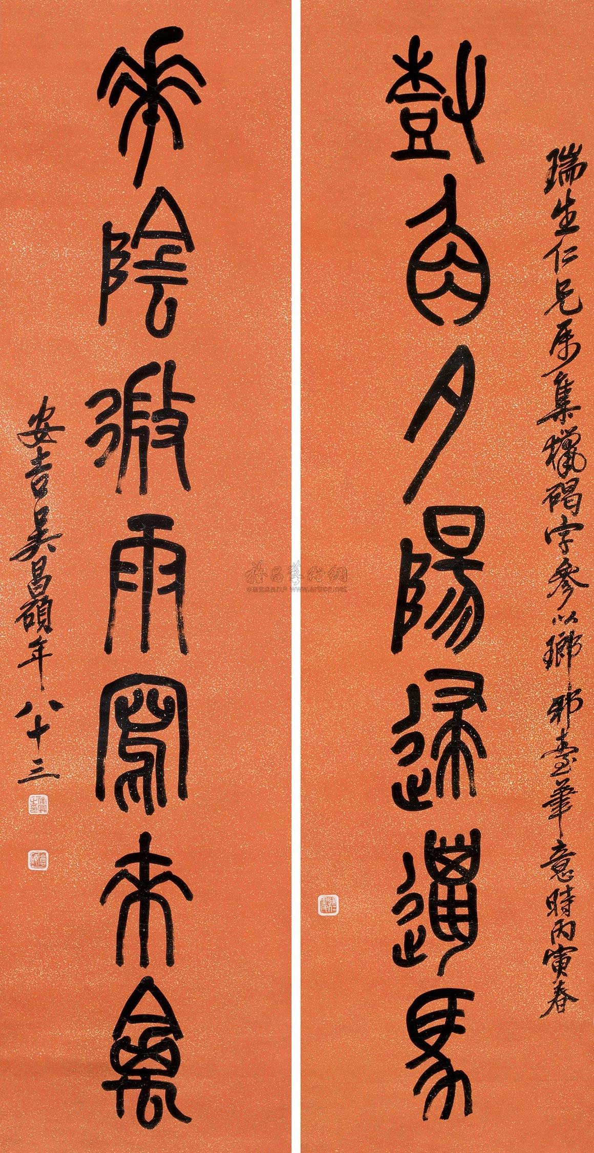 *0009 1926年作 篆书七言联 立轴 洒金纸本