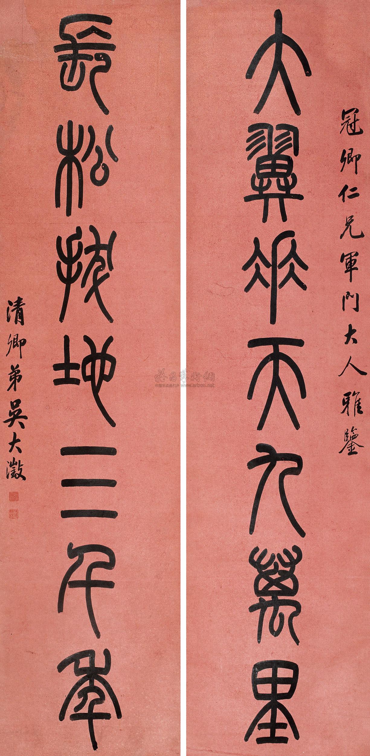 0353篆书七言联立轴洒金纸本