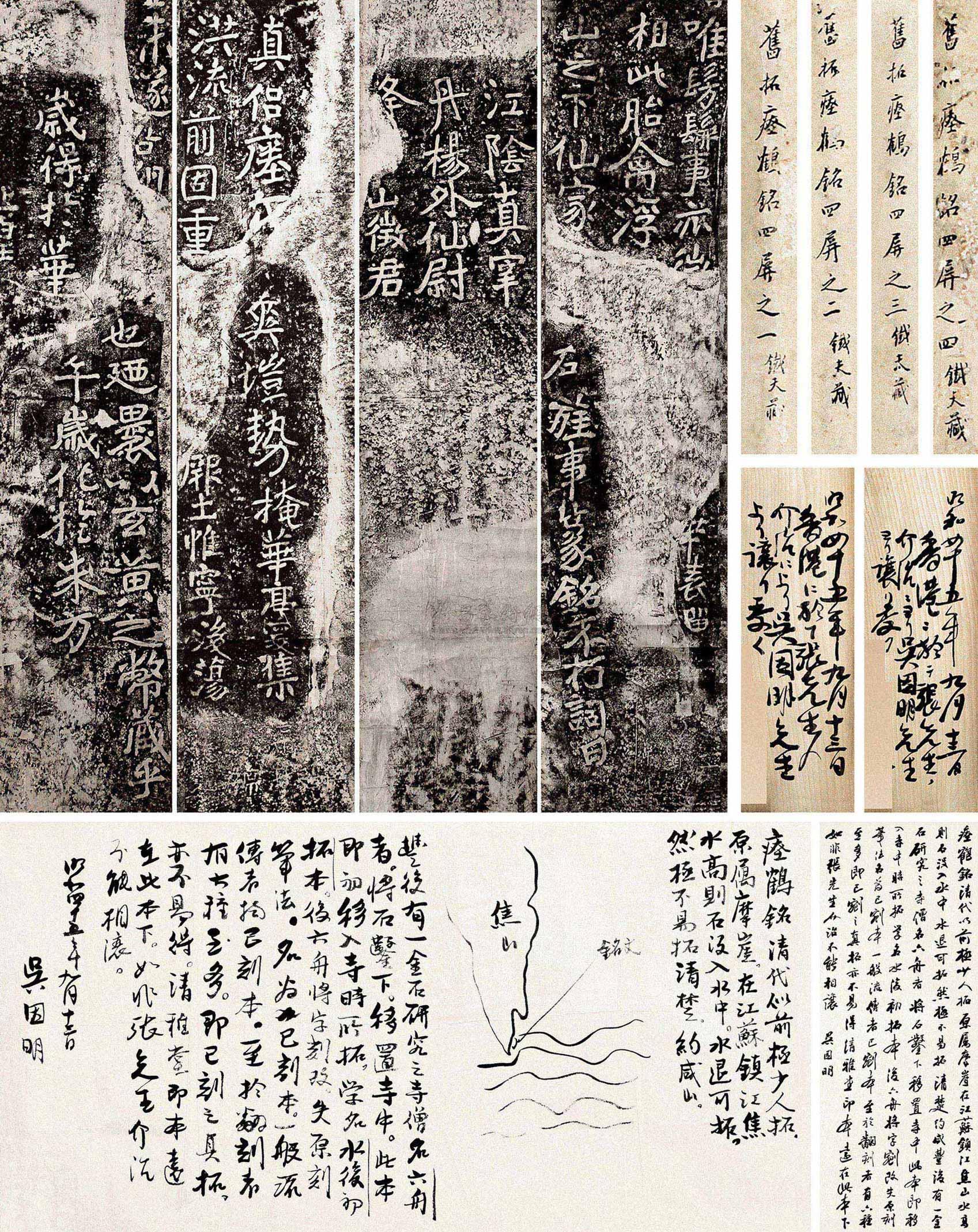 0005陶弘景旧拓