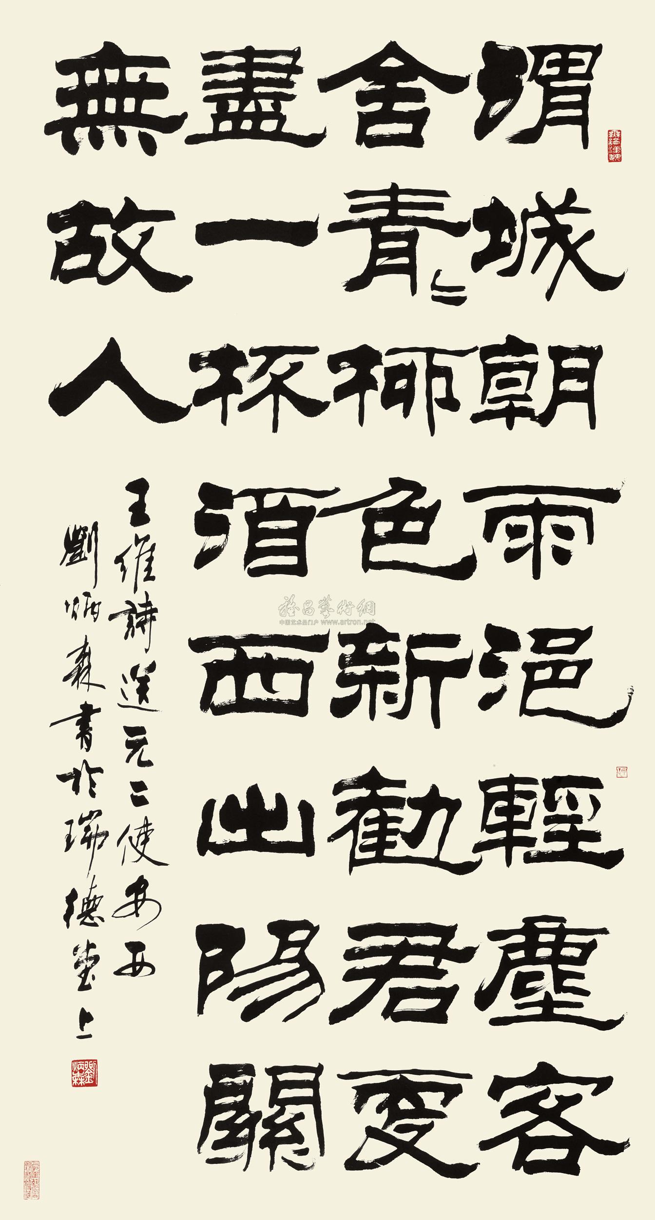 02101984年作隶书王维诗镜心水墨纸本
