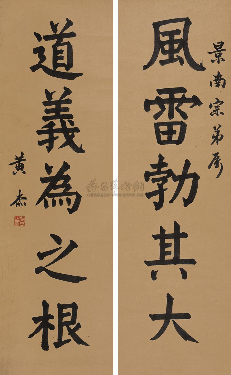 0560 楷书五言联 对联 纸本