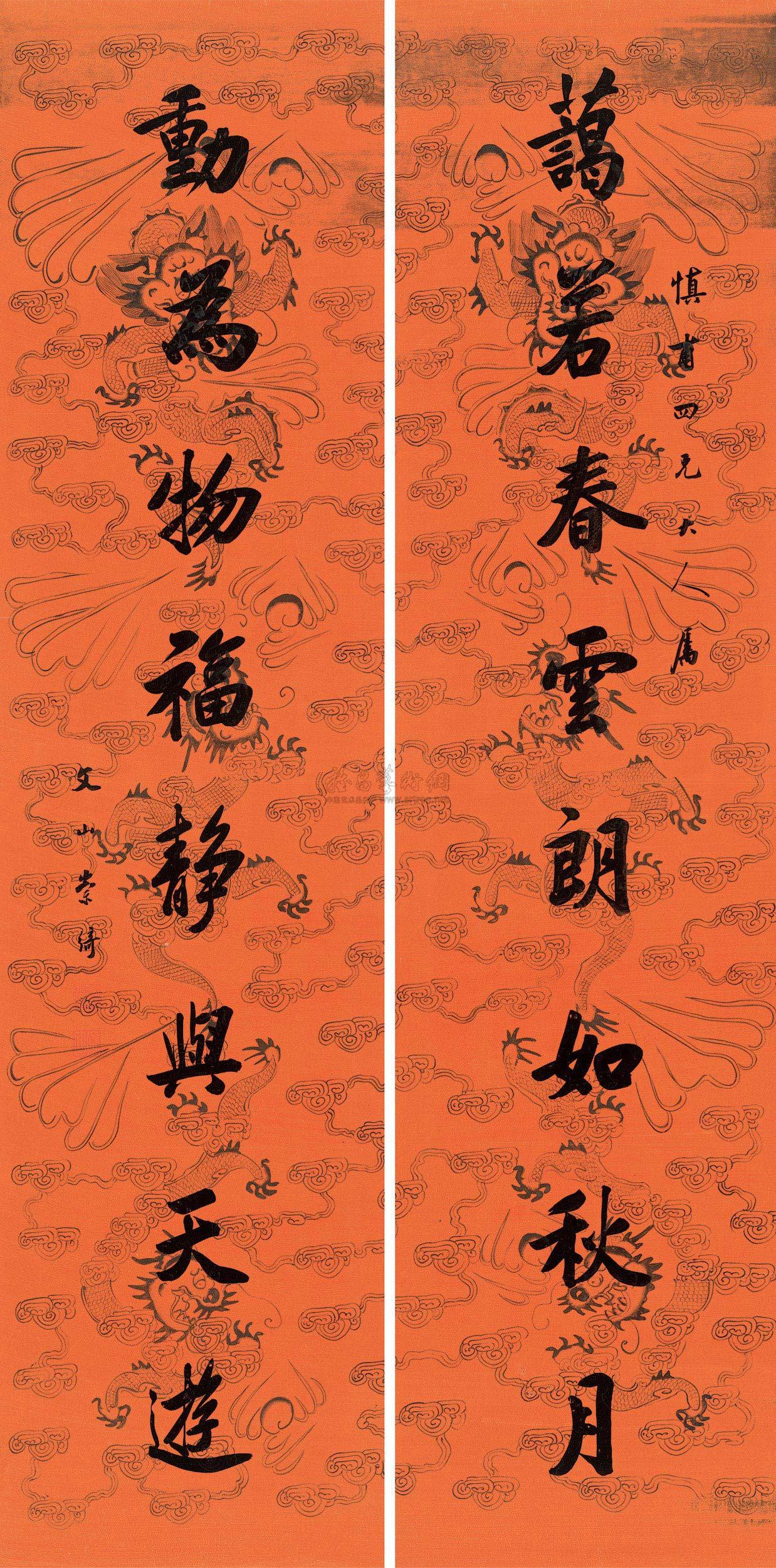 0238 行书八言 对联 红底纸本