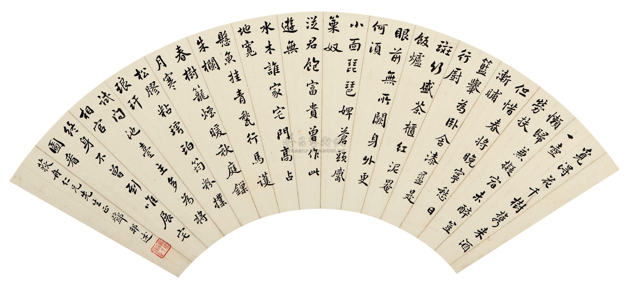 1198 楷书五言诗 扇面 纸本
