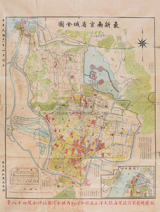 8986民国11年1922南京共和书局印行南京市地图一件