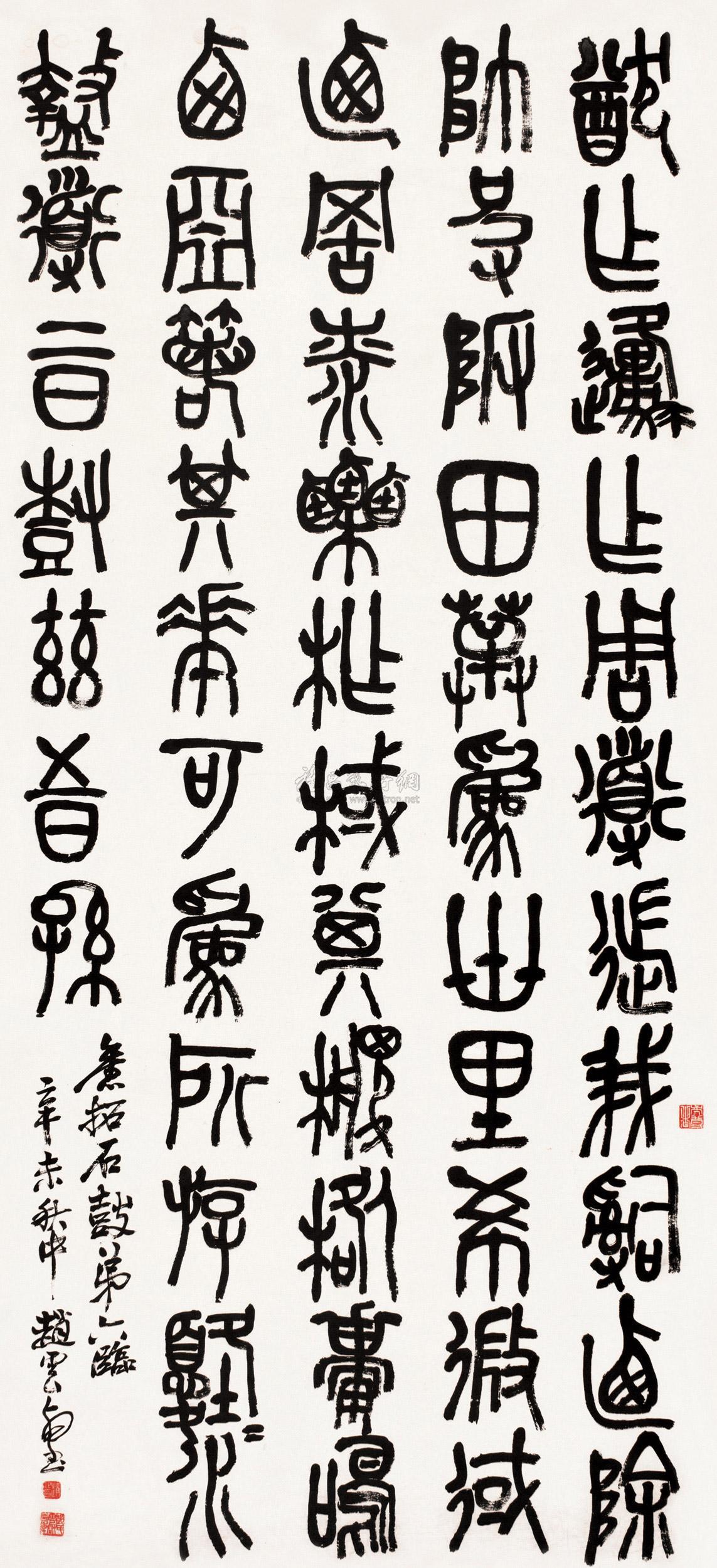 0182 辛未(1931)年作 临石鼓文 立轴 纸本