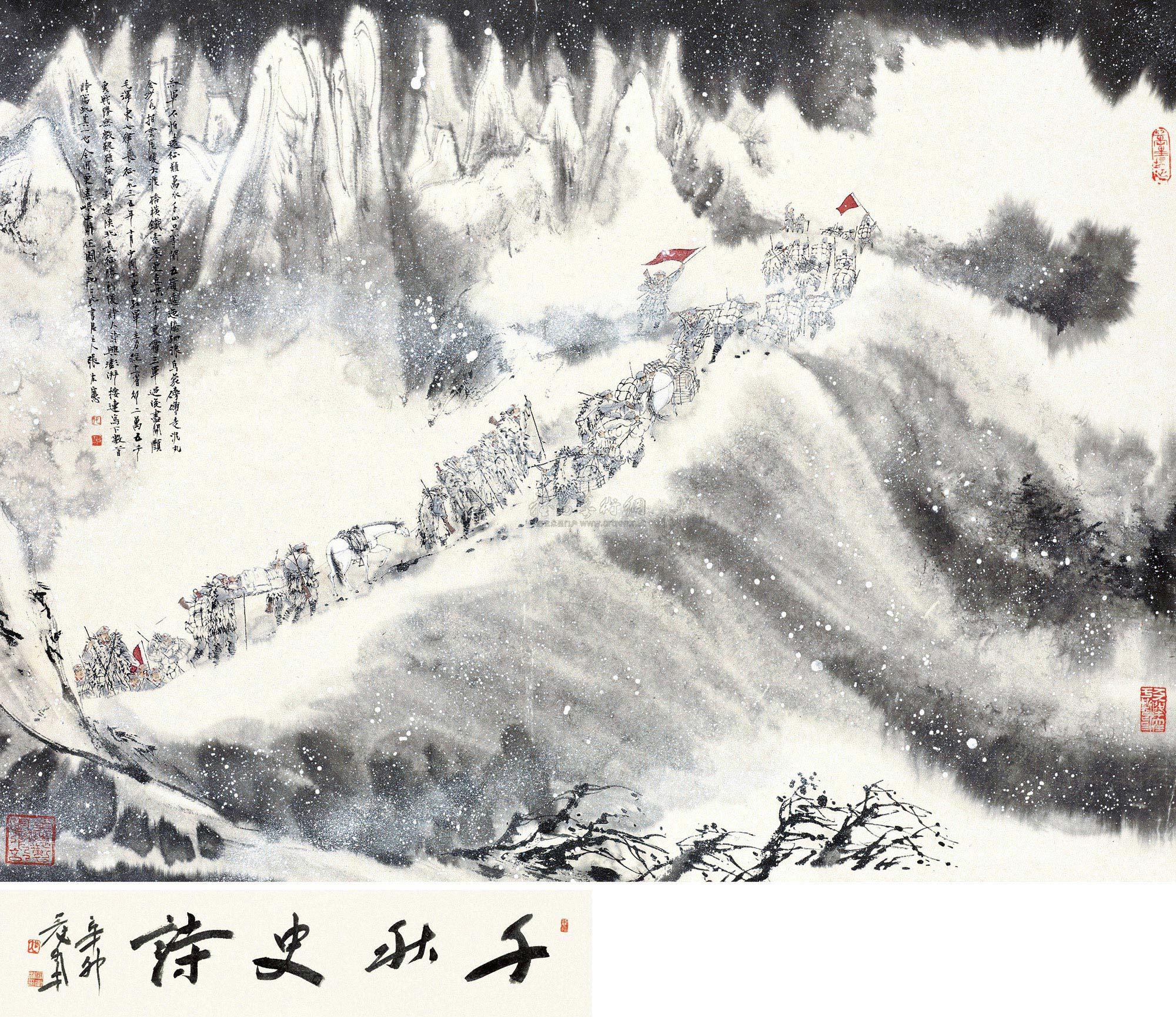 0501 更喜岷山千里雪 立轴 设色纸本
