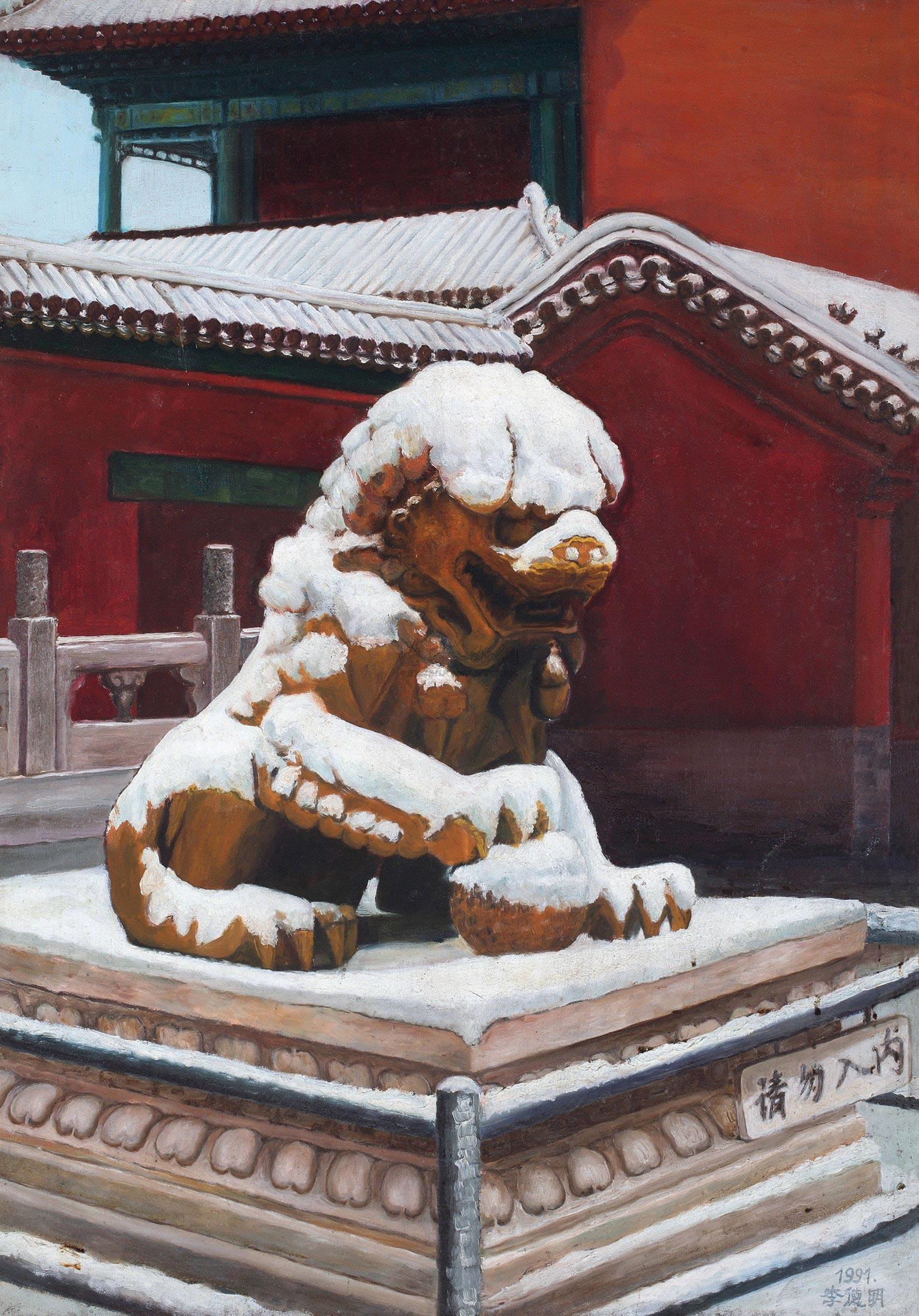 2326 1991年作 故宫雪景 布面 油画