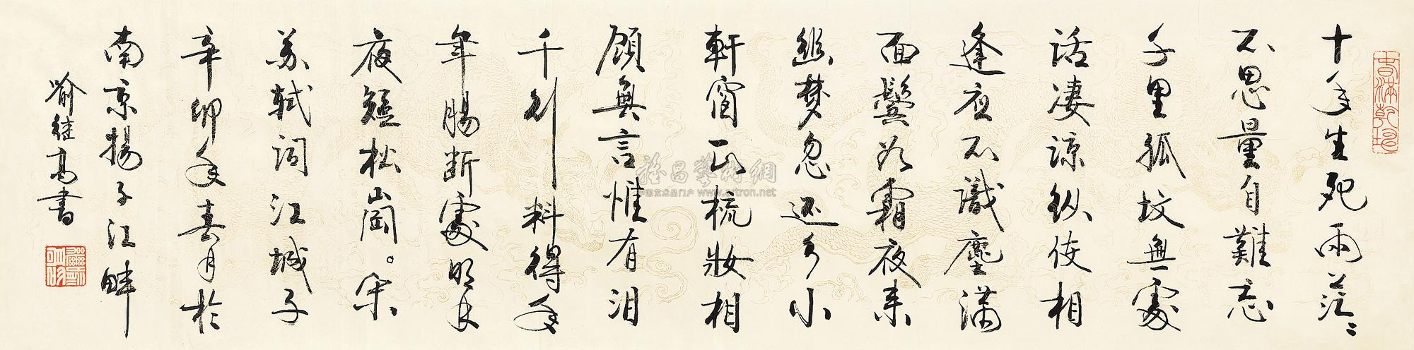 0510 苏轼词 江城子 镜心 水墨纸本
