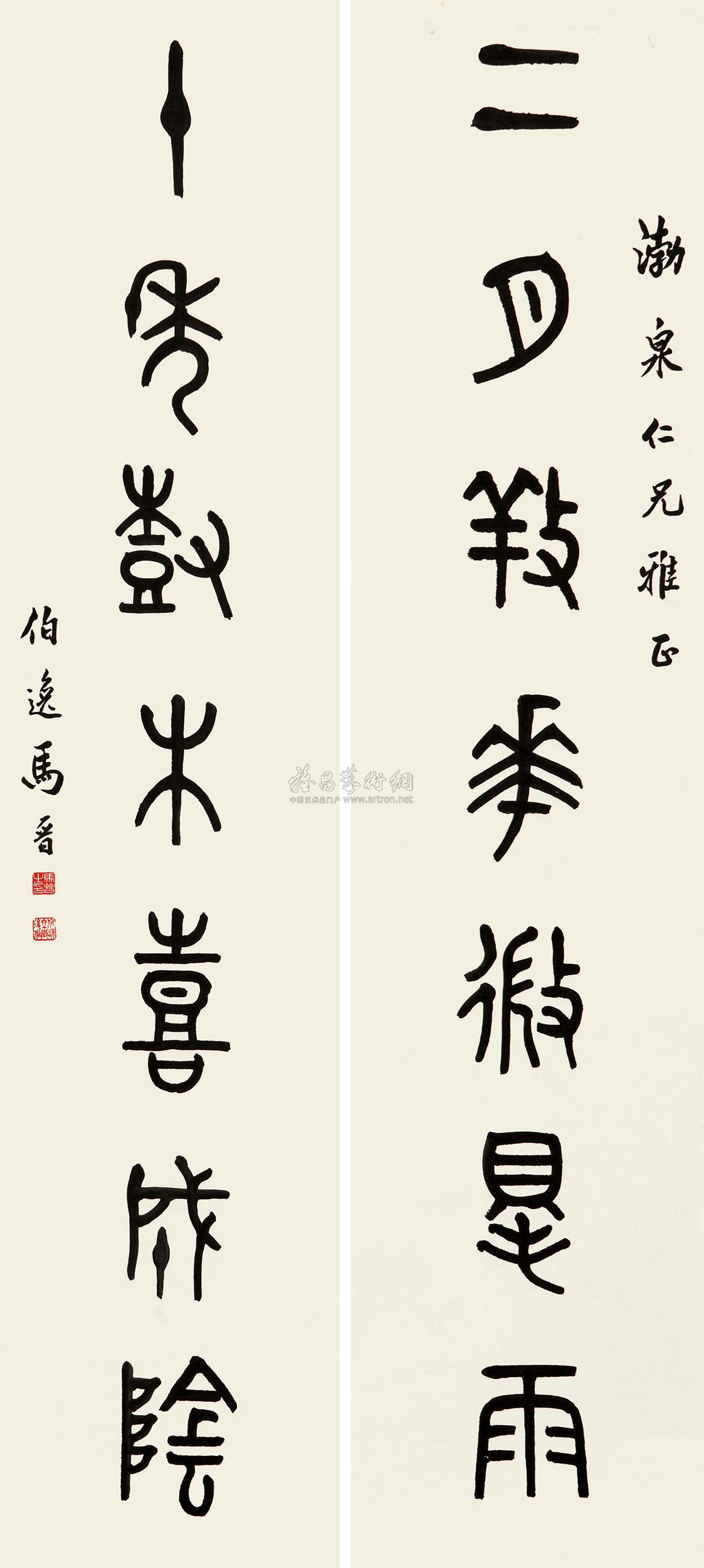 1087 篆书七言联 对联 纸本