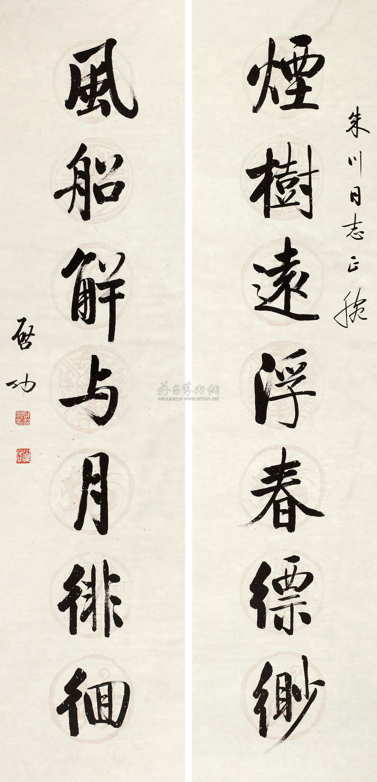1096 楷书七言联 对联 纸本