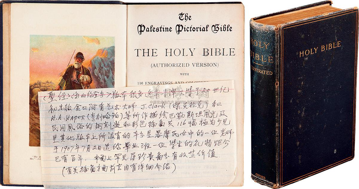 285420世纪初牛津大学出版圣经新旧约全书holybible一册