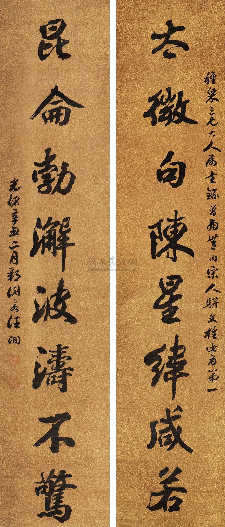 5cm×2 作品分类 中国书画>书法 创作年代  辛丑(1901)年作  估价