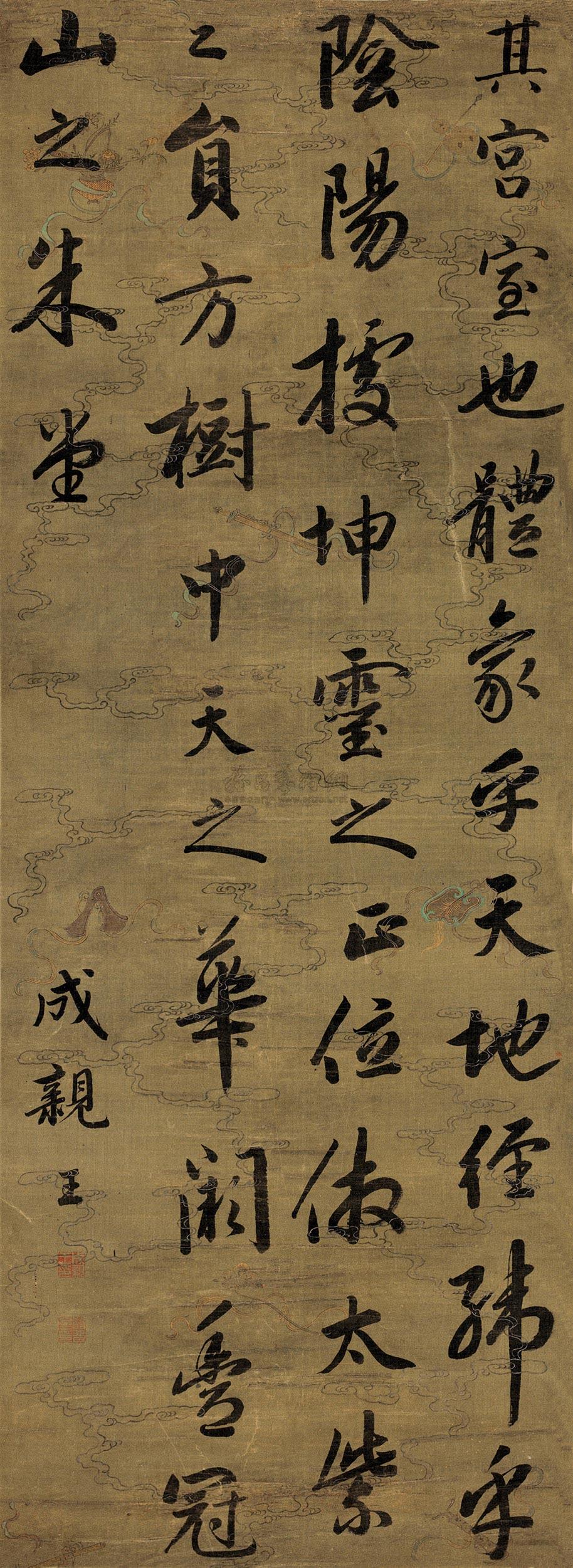 *1681 节书班固《两都赋》 立轴 水墨绢本