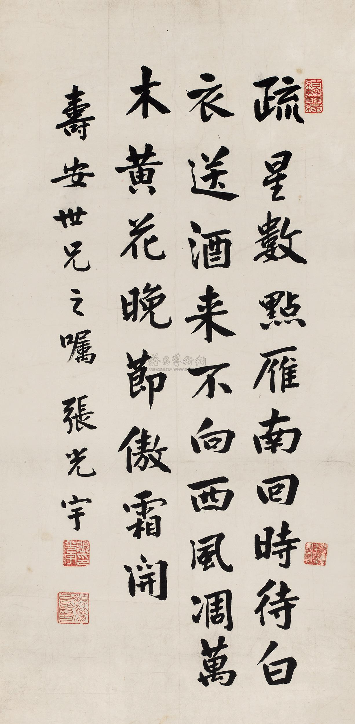 2607 七言绝句(一轴 立轴 纸本