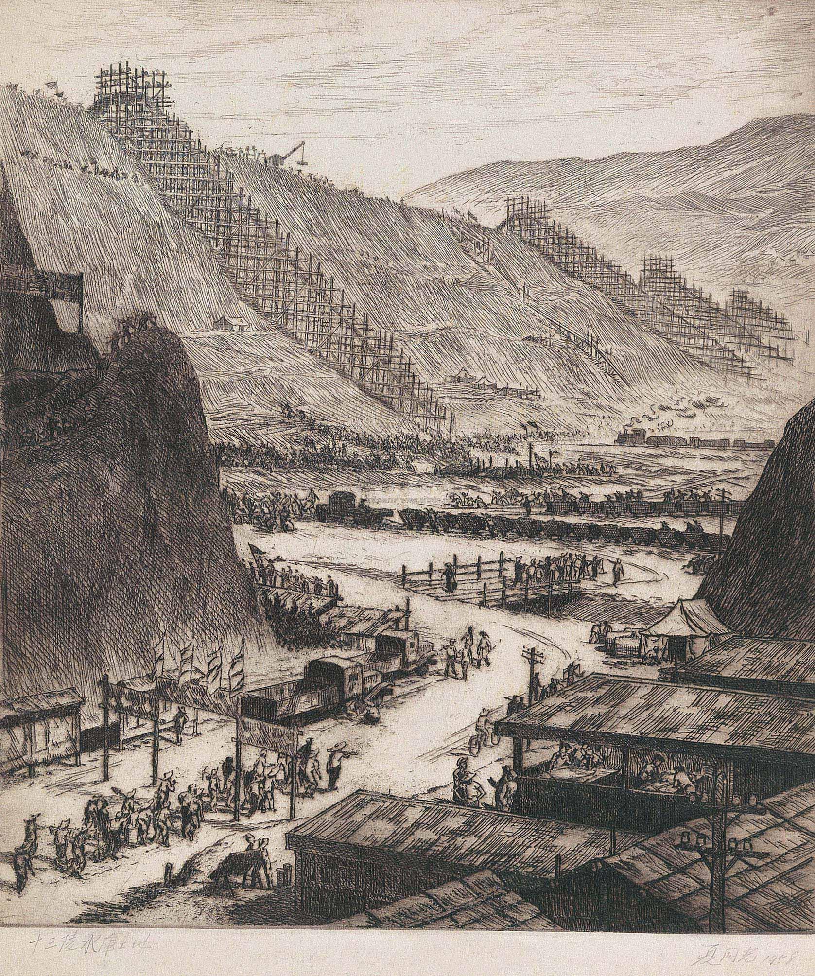 1109 1958年作 十三陵水库工地 木刻版画
