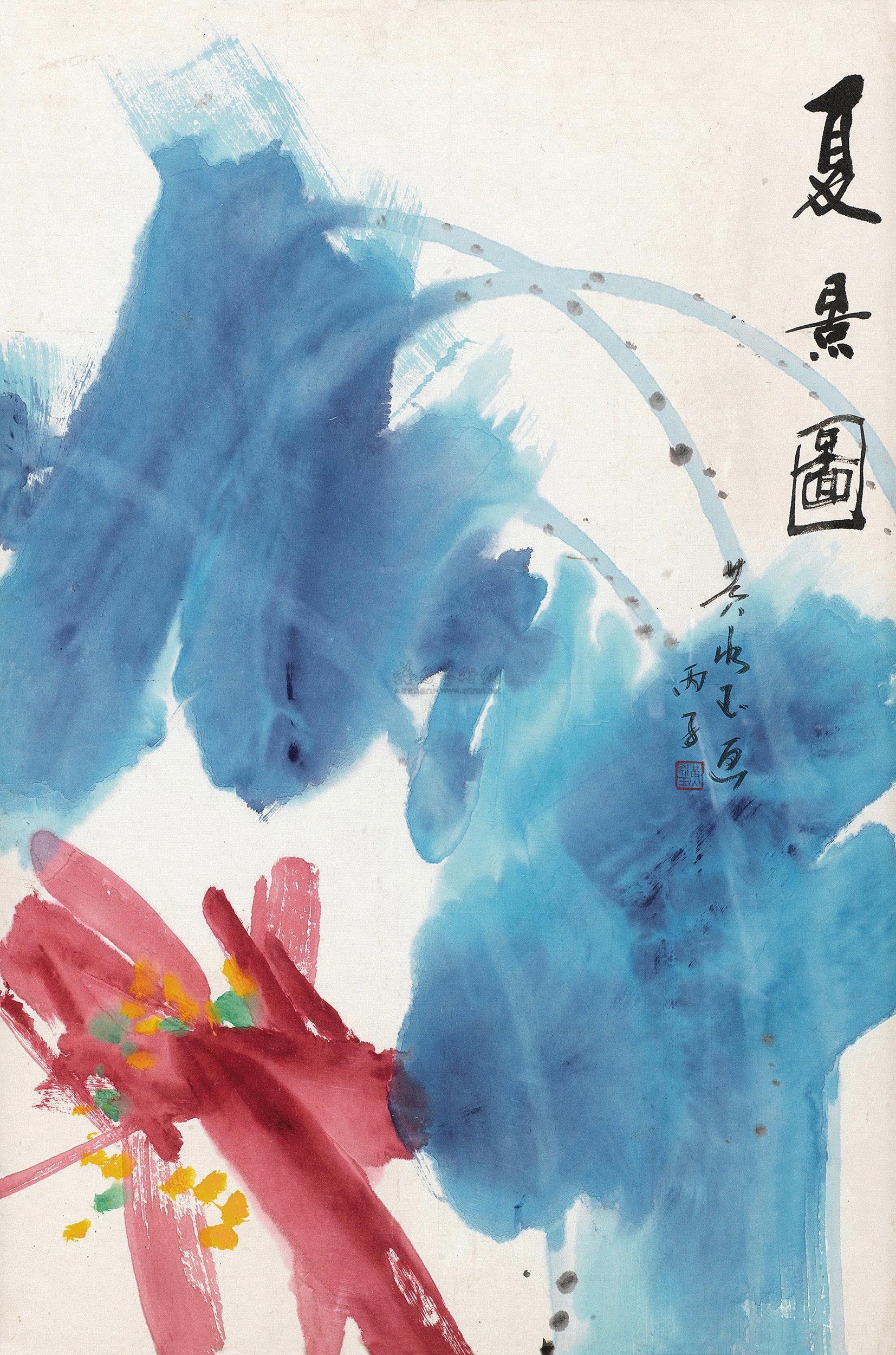 【1996年作 夏景图 镜心 设色纸本】拍卖品_图片_价格_鉴赏_绘画_雅昌