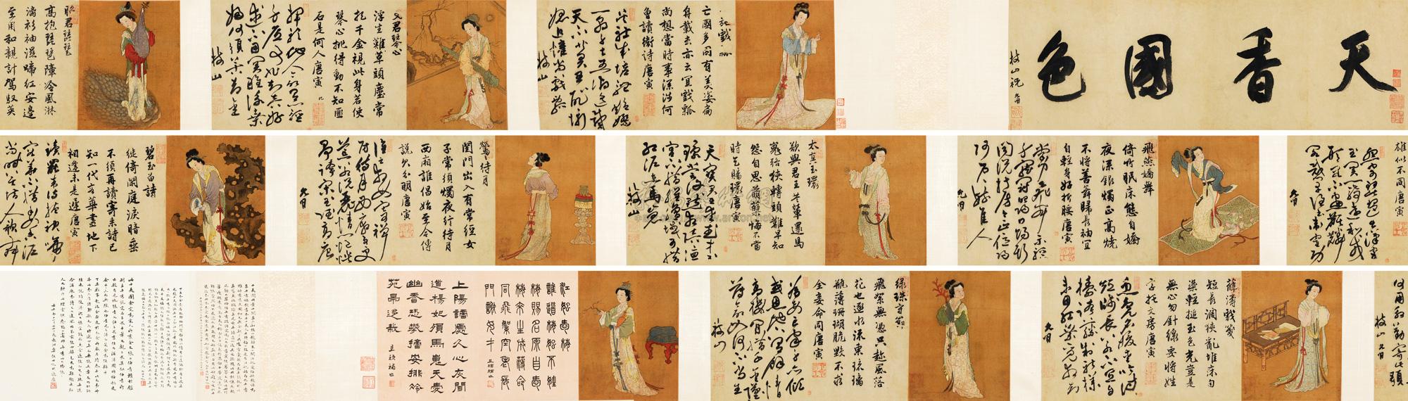 *4428 十美图 手卷 设色绢本