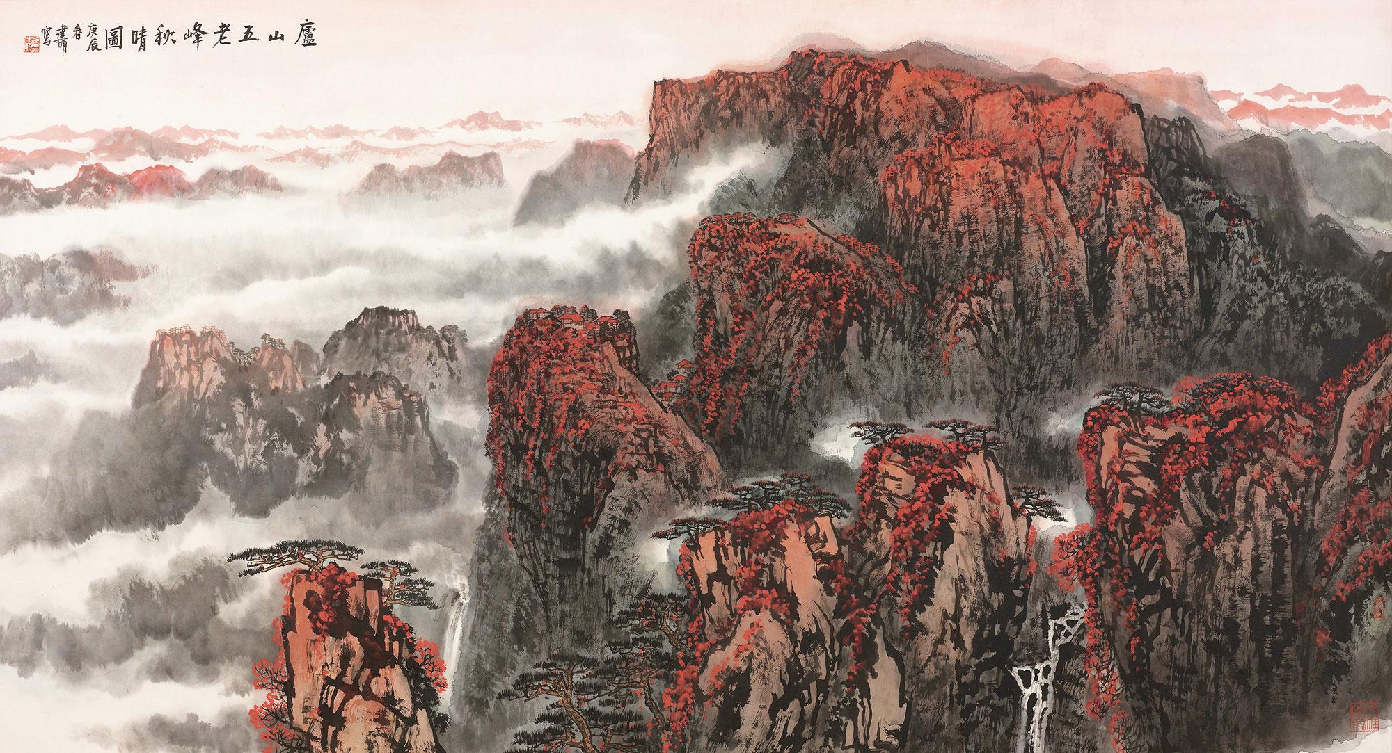 0181 庐山五老峰 镜心 设色纸本
