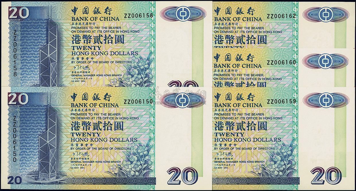 0793 1994年(香港)中国银行港币贰拾圆共5枚
