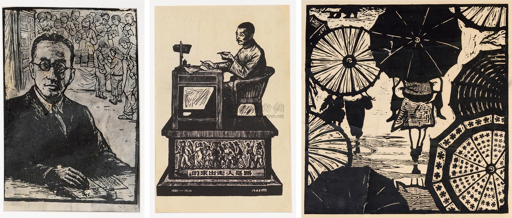 9438 1946-1948年作 木刻黑白版画 (一组三件)