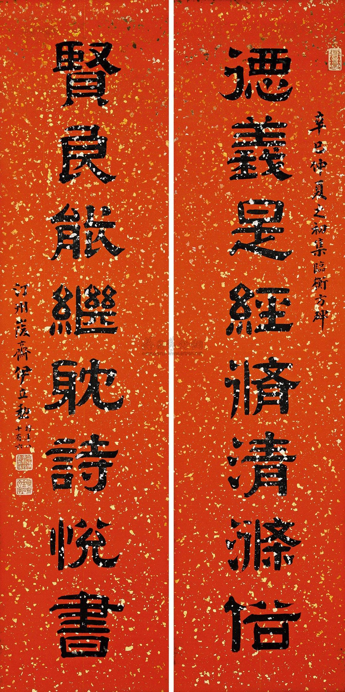 0076 八言隶书 对联 洒金红笺