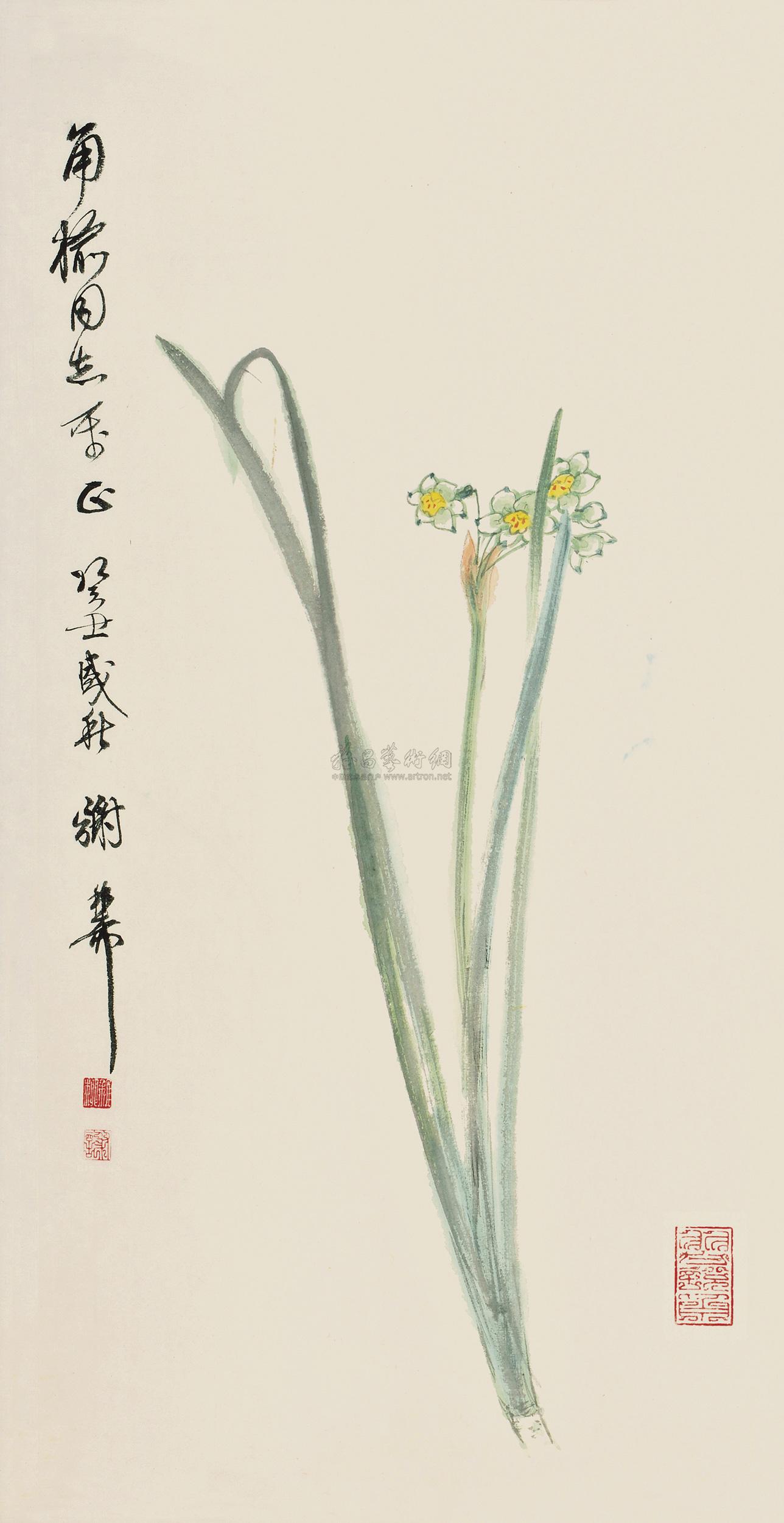 02811973年作水仙花镜片设色纸本