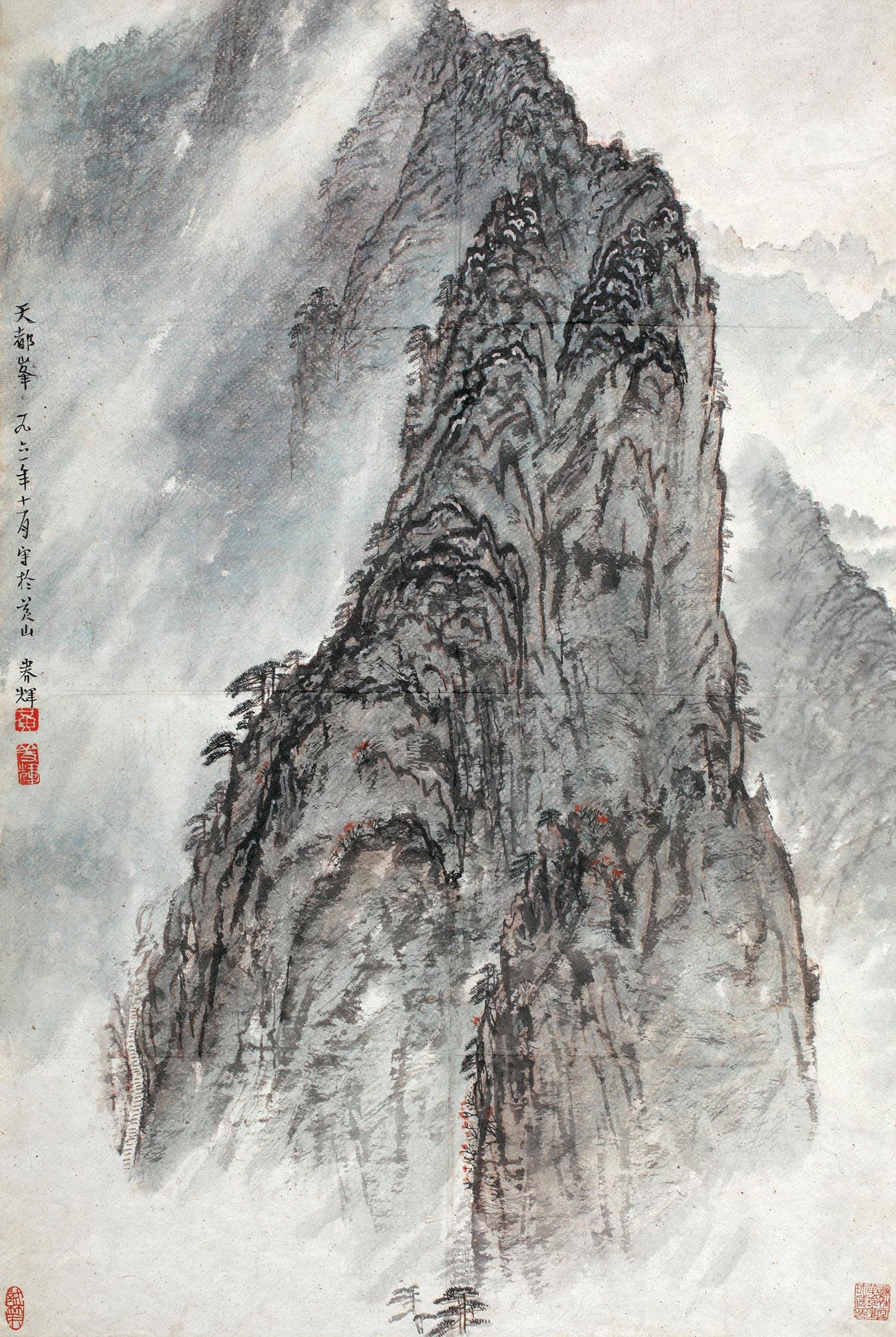 0501 1961年作 天都峰 镜心 设色纸本