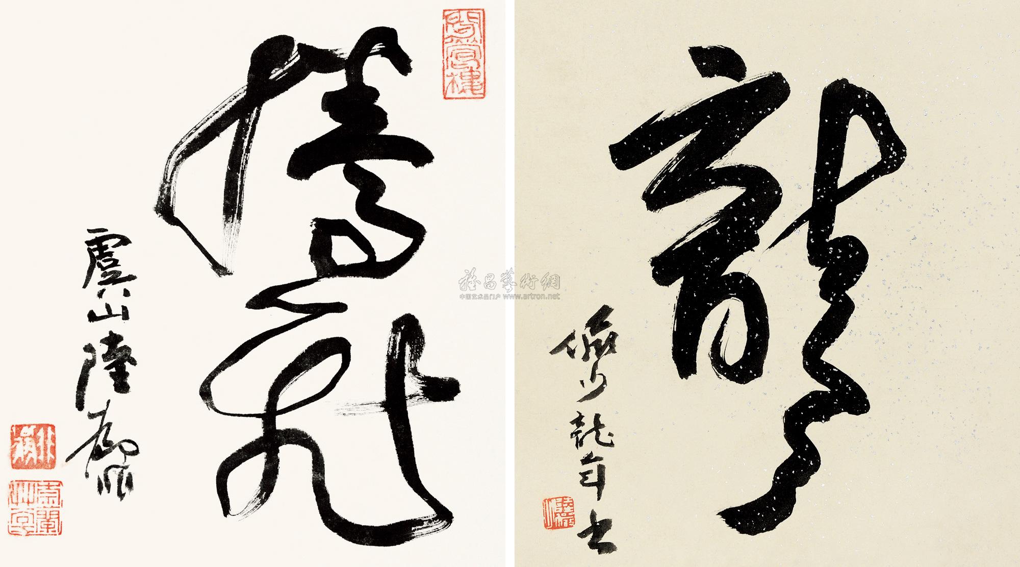 1340 行书"龙" 草书"腾飞" (二幅) 镜片 纸本