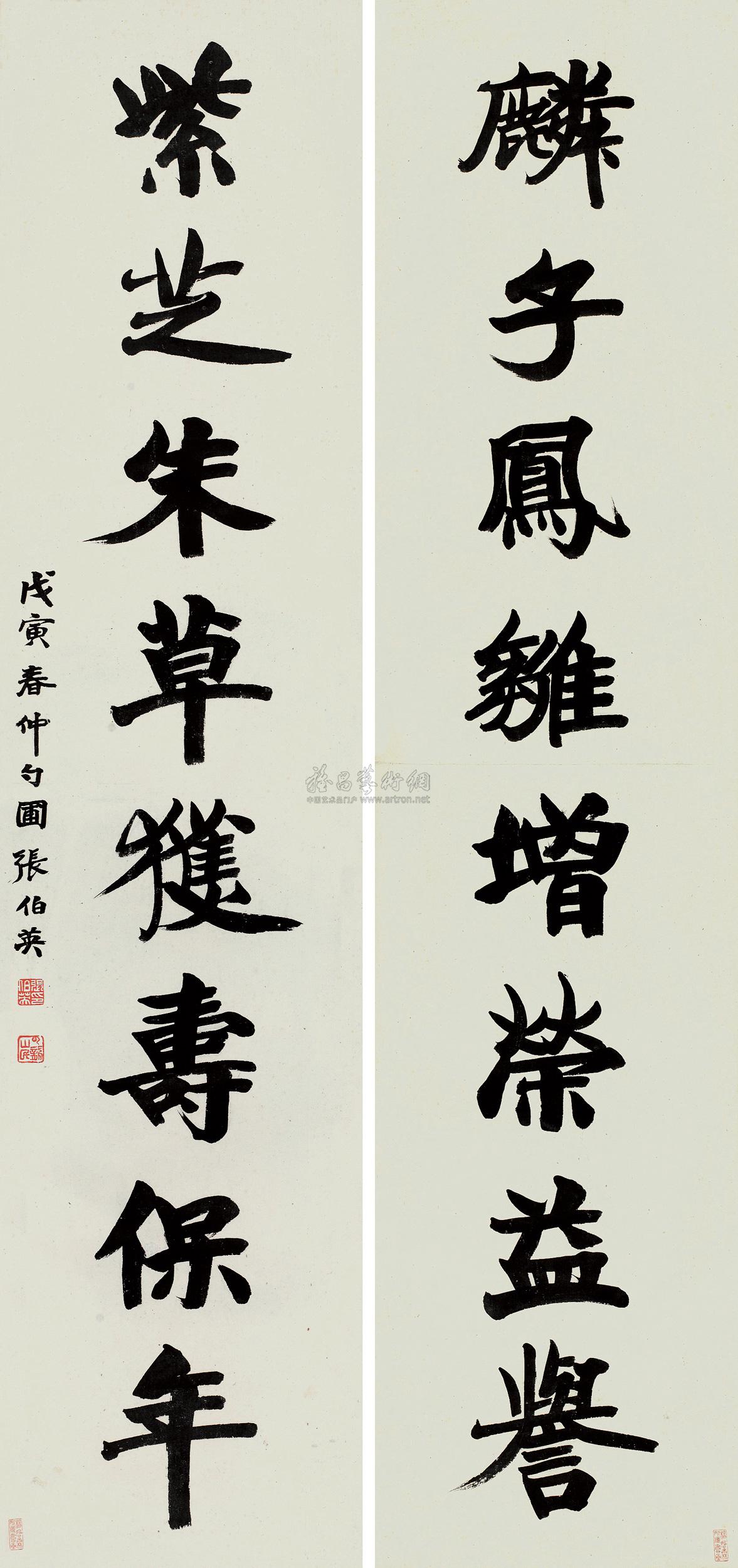 0019 戊寅(1938)年作 行书八言 对联 纸本