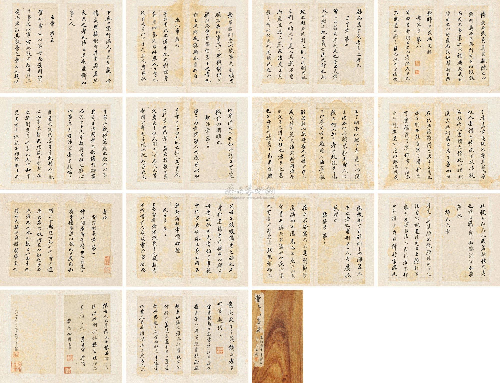 0358癸酉1633年作小楷孝经册页四十八开选二十八水墨纸本