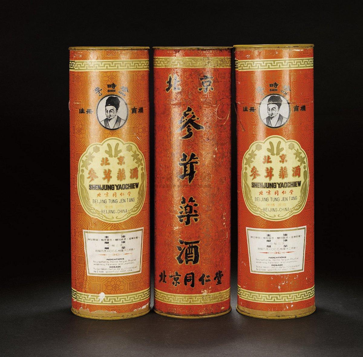 1780 北京同仁堂大参茸药酒