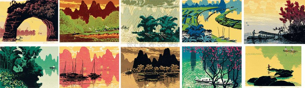 2742 1980,1981年作 桂林风景 (十张一组) 纸本 木刻套色版画