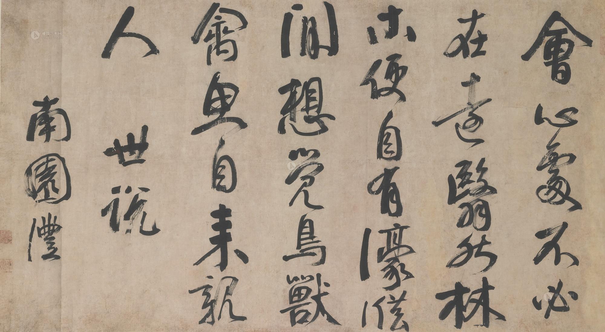 0601行书节录世说新语横披水墨纸本