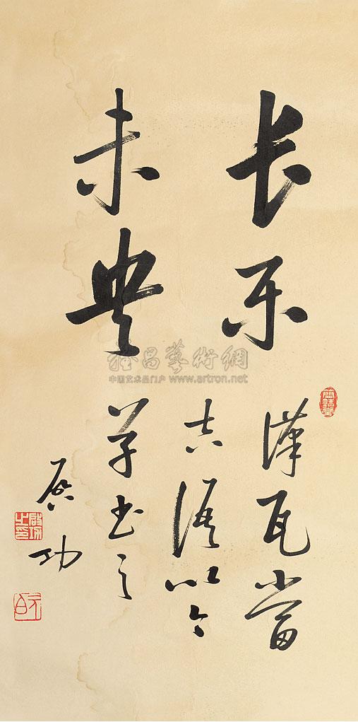 【长乐未央】拍卖品_图片_价格_鉴赏_书法_雅昌艺术品拍卖网