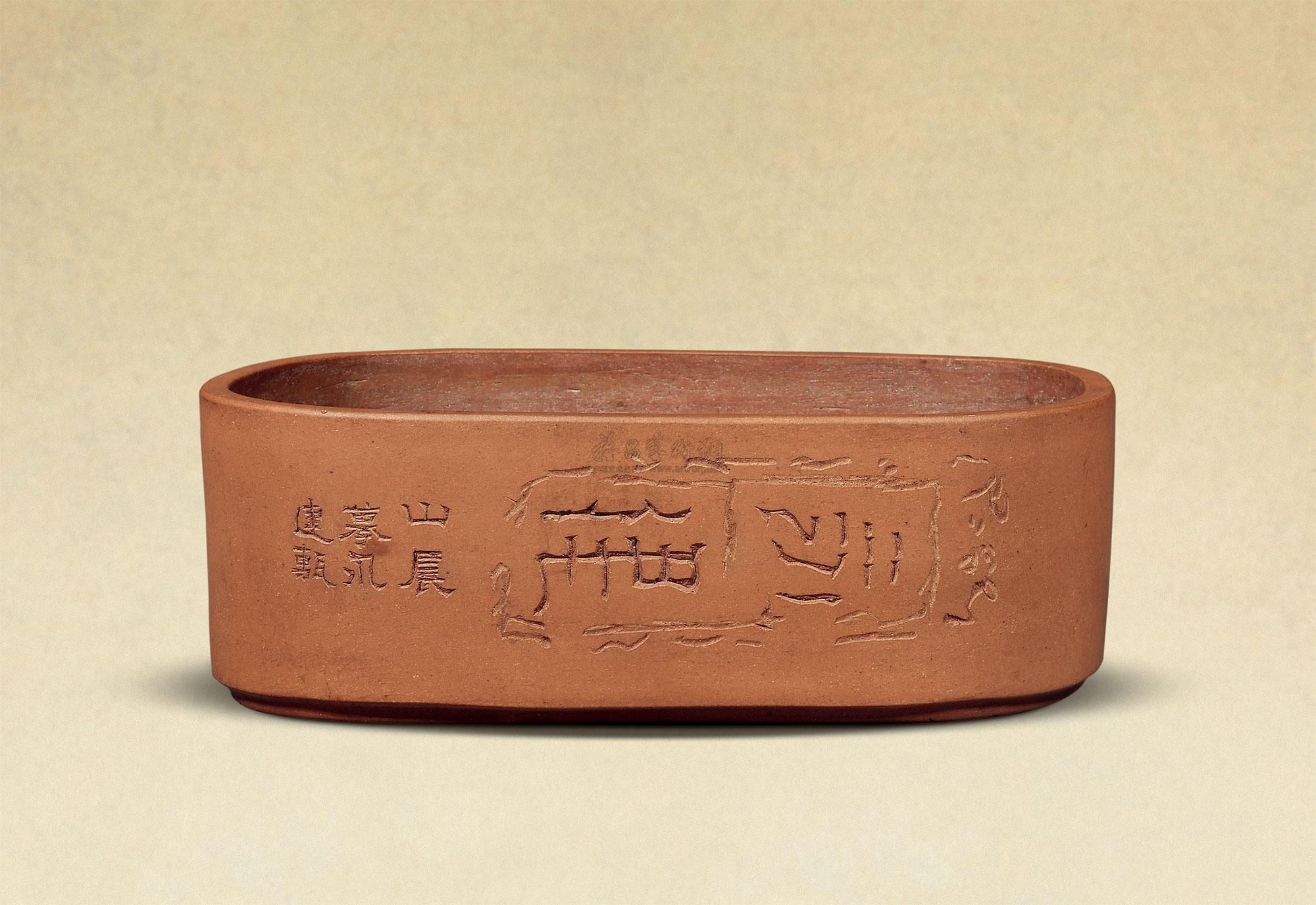 4473清道光玉成窑紫砂砖瓦纹水仙盆