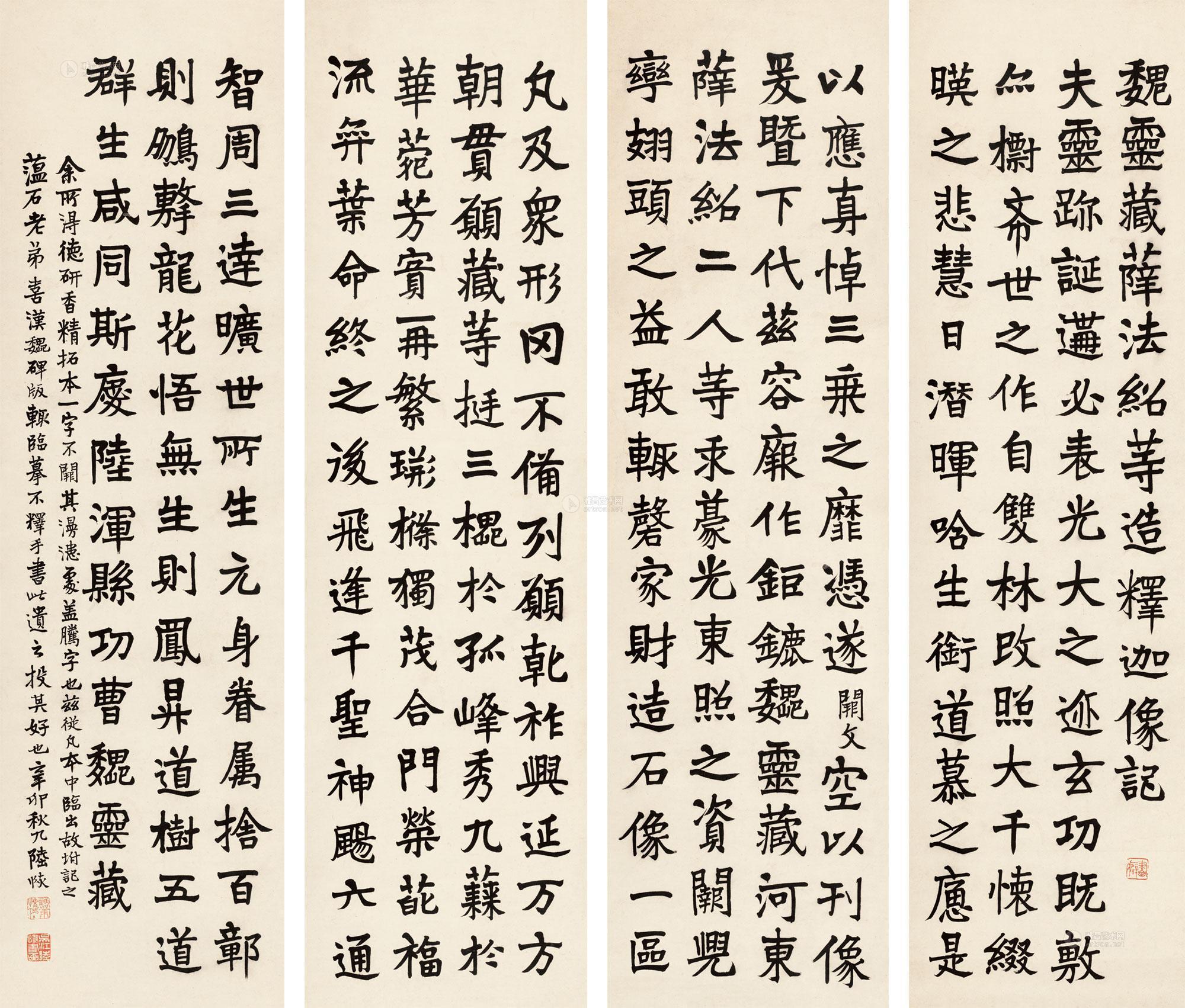 0156 楷书《魏灵藏造像记》 四屏立轴 水墨纸本