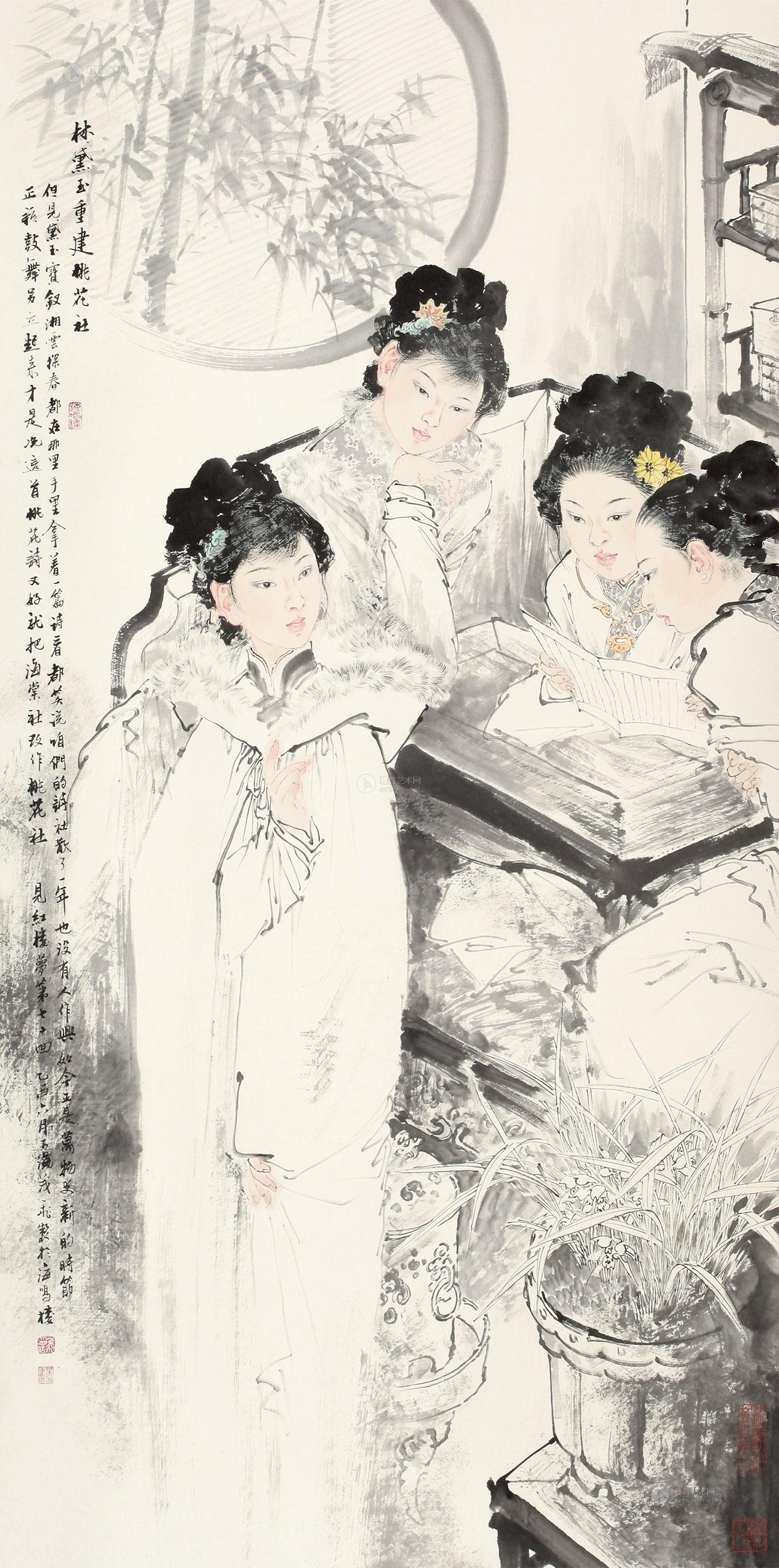 1284 2005年作 林黛玉重建桃花社 镜心 设色纸本