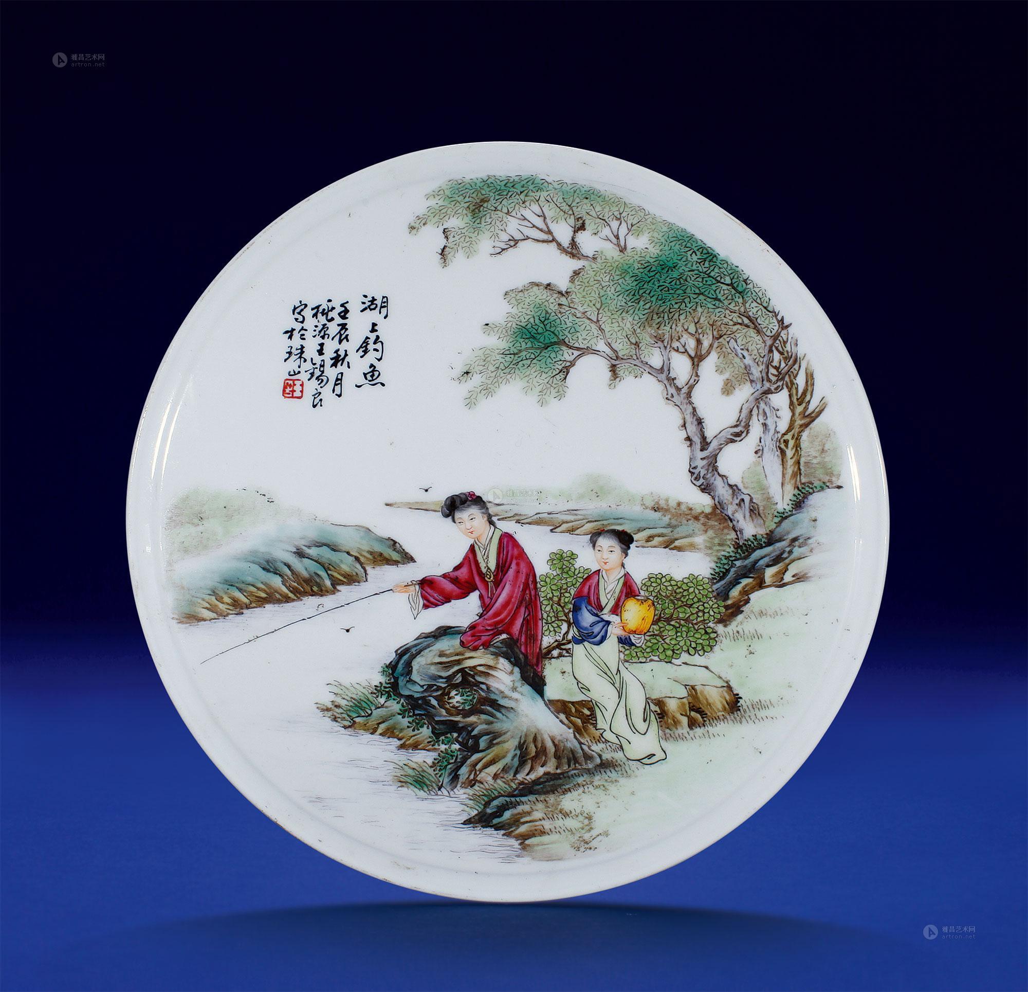 20461952年作王锡良粉彩人物纹挂盘