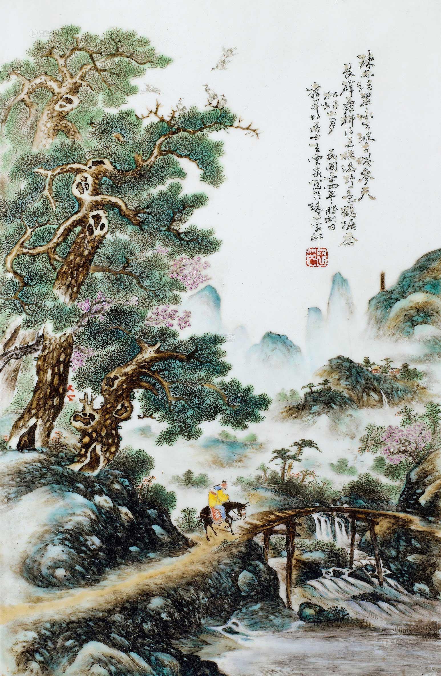 1205 民国 王云泉山水瓷板