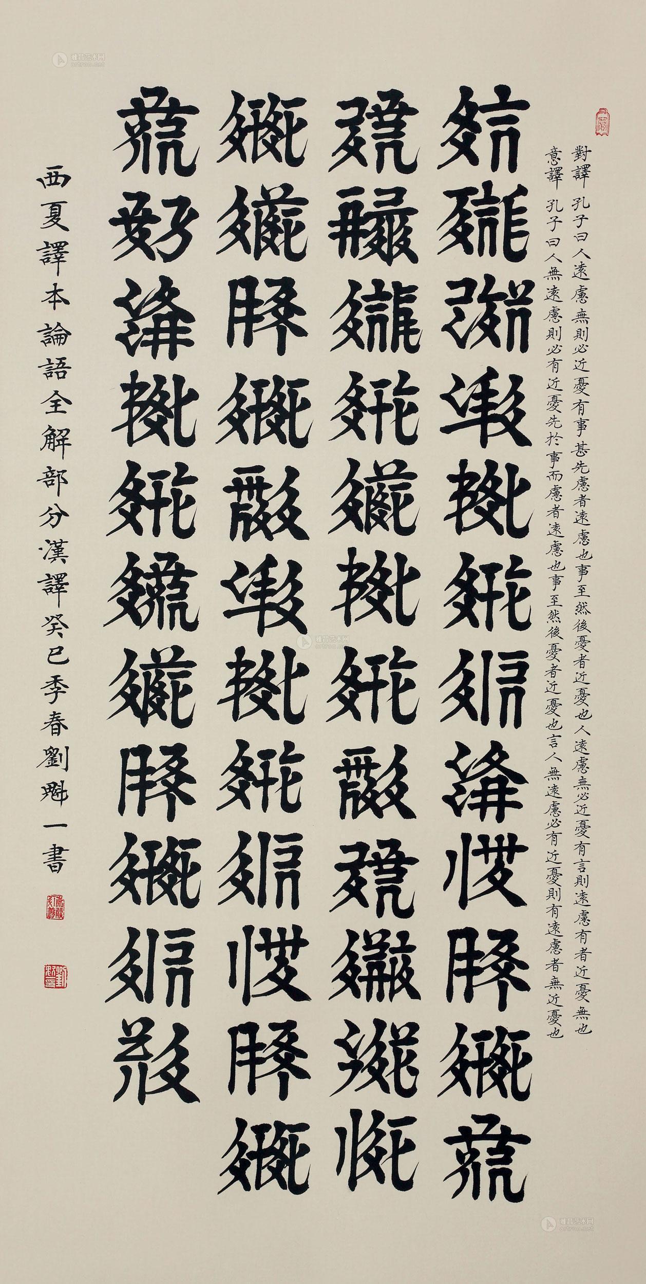 2013-09-21 13:53:47 四人书画展举行 西夏文字与汉字 2011-08-22 09