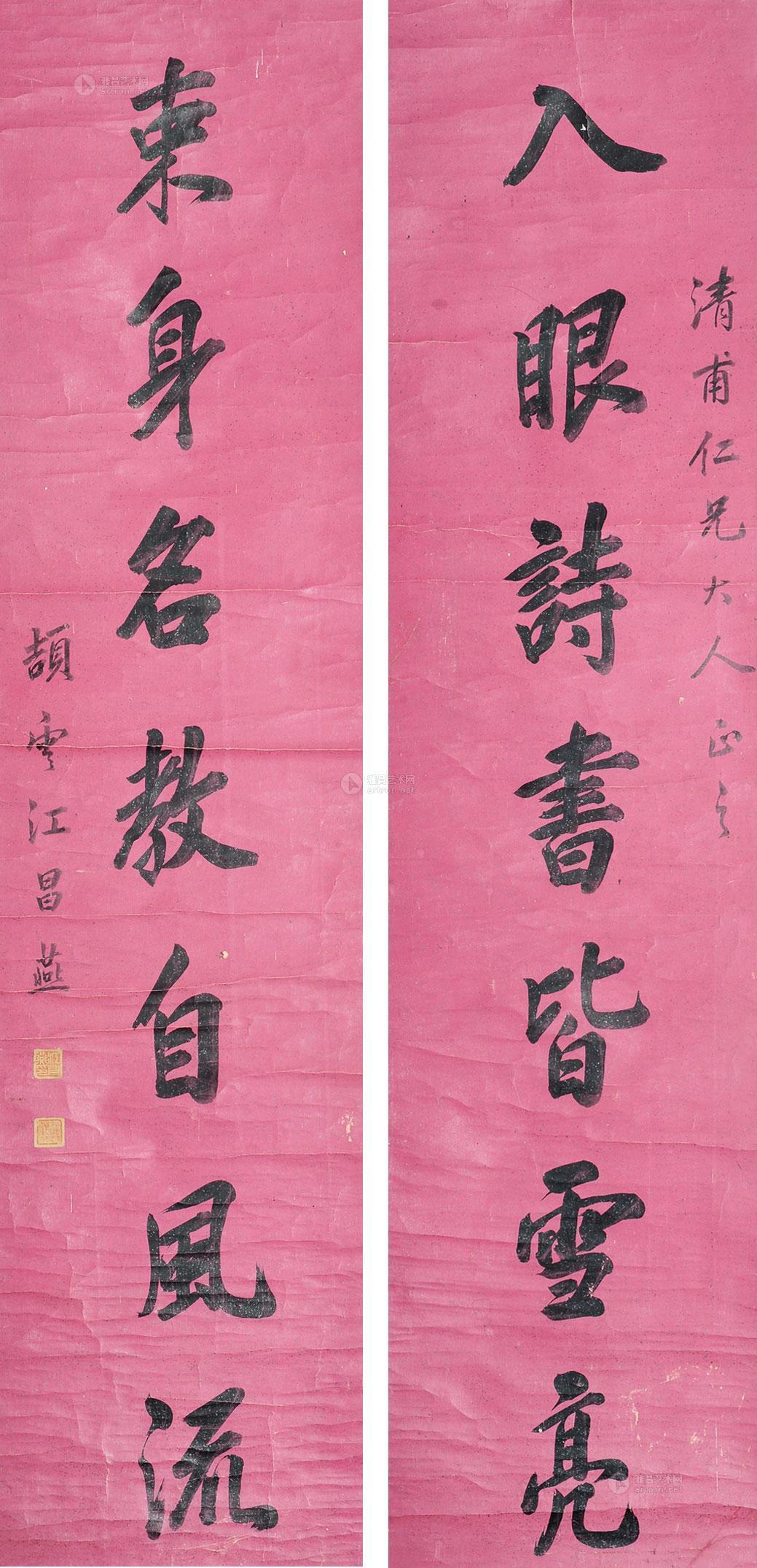 0113 书法对联 立轴 蜡笺纸本