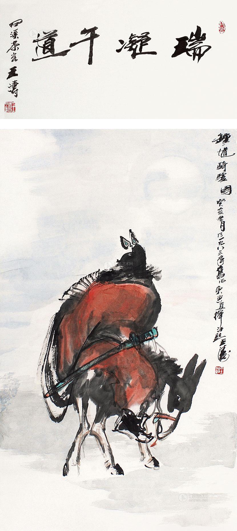 0199 1983年作 钟馗骑驴图 立轴 设色纸本