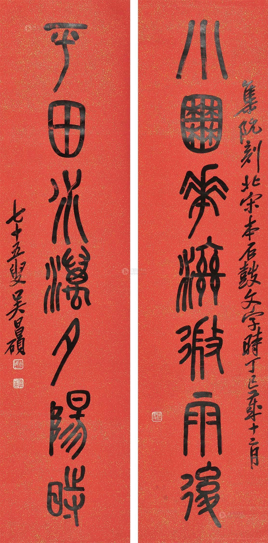 0305 书法七言联 对联 纸本