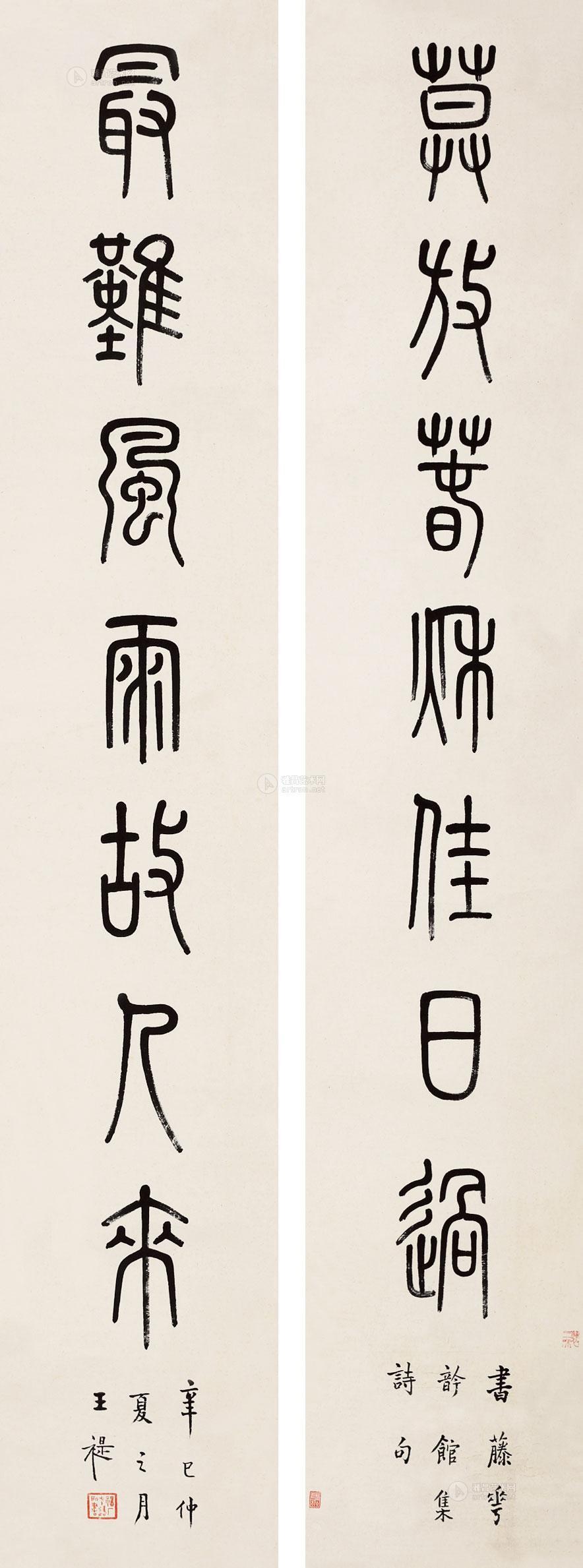 0957篆书七言联立轴水墨纸本