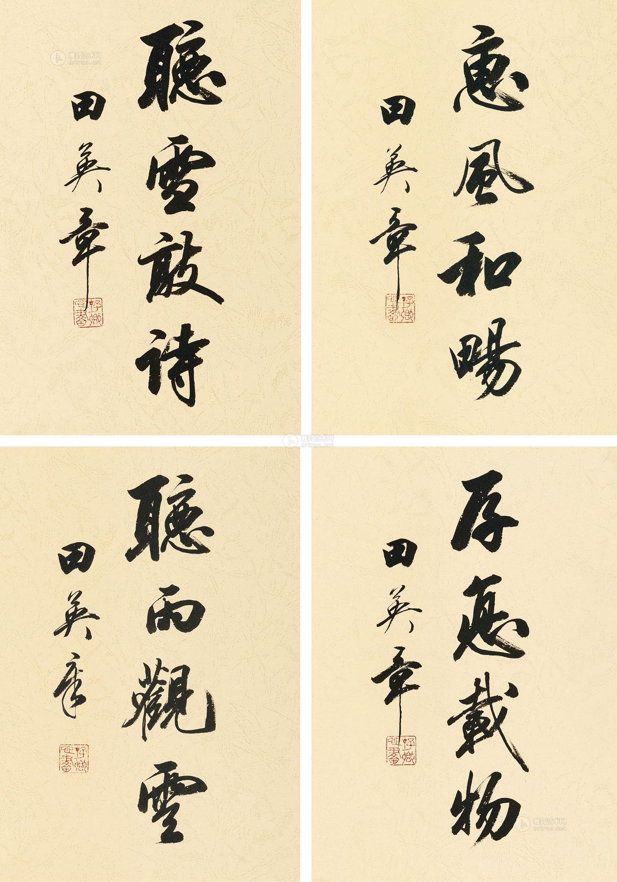 0651 书法 四条屏镜心 水墨纸本