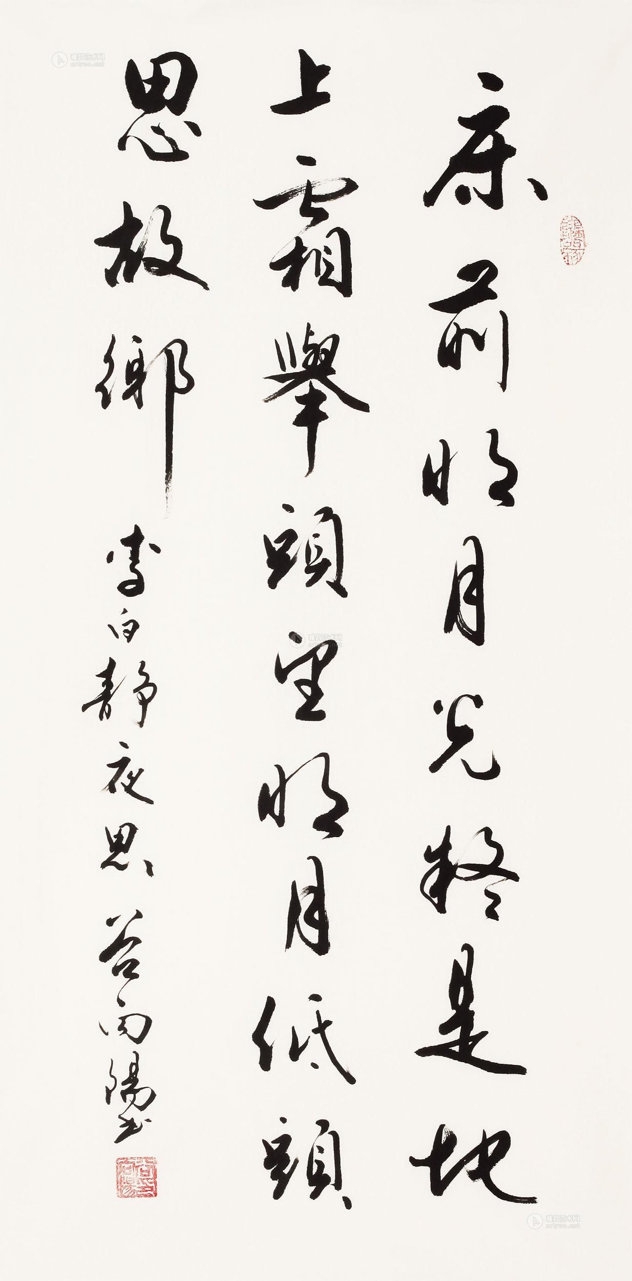 【静夜思 镜心 纸本】拍卖品_图片_价格_鉴赏_书法_品