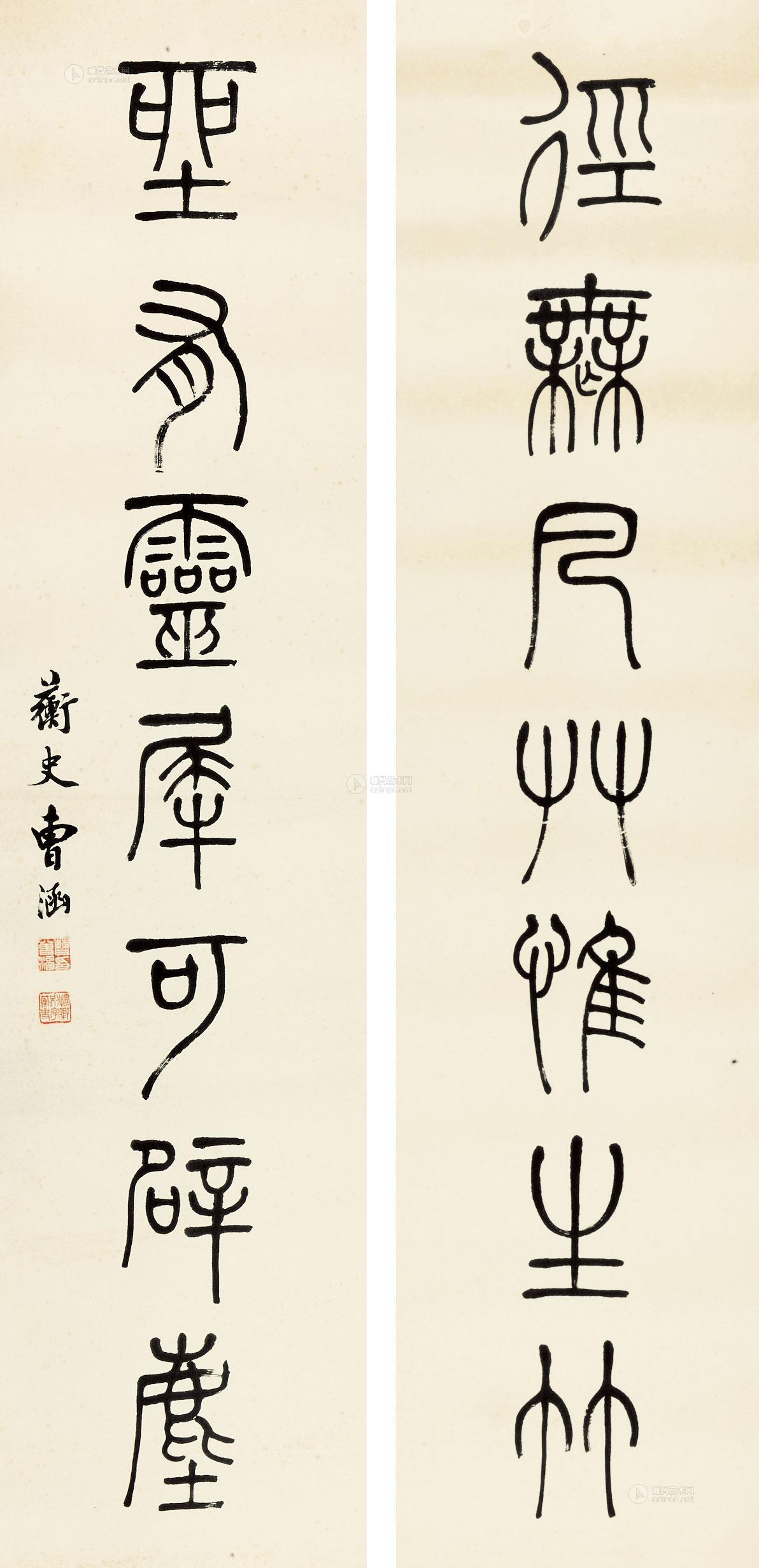 0593篆书七言联立轴水墨纸本