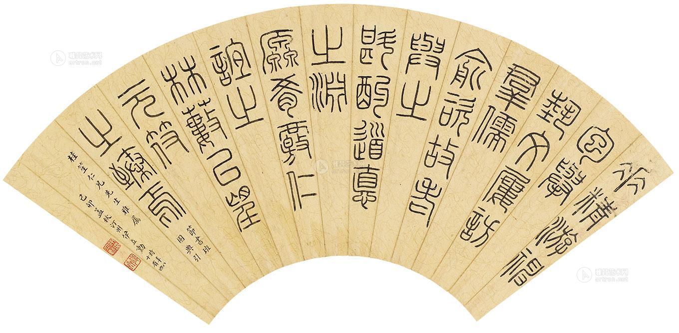 0096 篆书节录《班固典引》 扇片 水墨发笺本