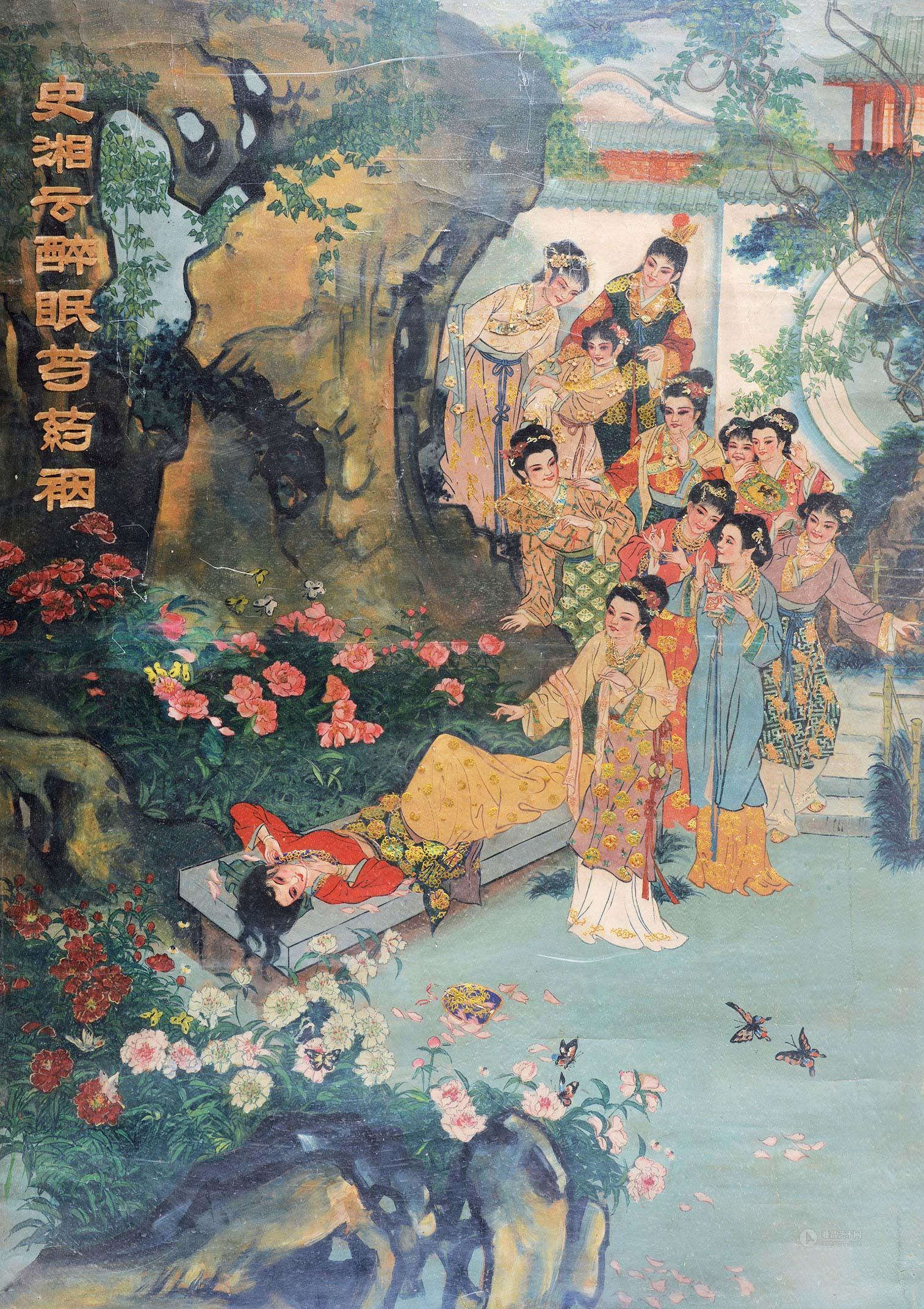0404 史湘云醉眠芍药圃 带框 纸本