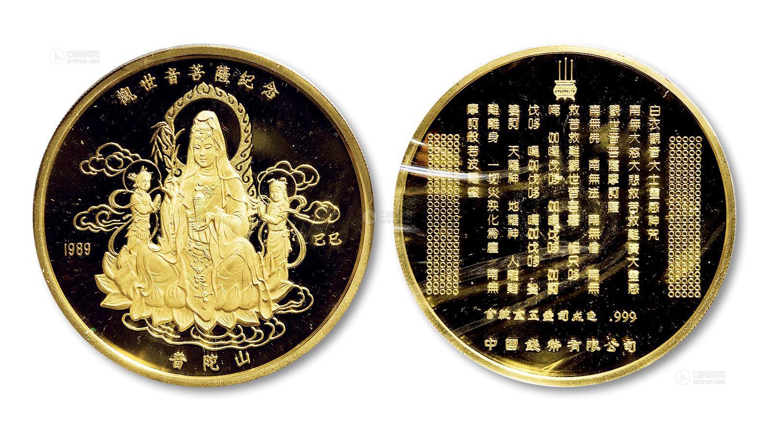 70271989年观世音菩萨5盎司纪念金章